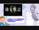 外国人「『幼女戦記』アニメ二期が決定！パスポートは持ったか？」【海外の反応】
