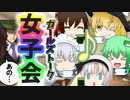 【ゆっくり実況-FGO #1】二年前の動画は実況し様が無いのでガールズトークに花咲かす少女達【第一部・最終章『終局特異点…A.D.2016冠位時間神殿ソロモン-極点の流星雨-】