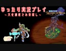 【ネタバレあり】【聖剣伝説 Legend of Mana】ゆったり懐かしんだり、うろ覚えだったりしながら冒険しますPart13【実況プレイ】