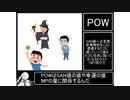 『毎日クトゥルフ解説！！』第7回【POW】