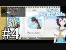 【クレヨンしんちゃんオラと博士の夏休み　4日目】動じなさ過ぎる住人と新たなエリア【はるの積みゲー崩し】