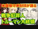 ゆっくり雑談 397回目(2021/8/8) 1989年6月4日は天安門事件の日 済州島四・三事件 保導連盟事件 ライダイハン コピノ コレコレア