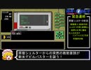 PC98版『偽典・女神転生』実況解説プレイ Part3