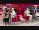 中国の学校が生徒に毒ワクチンの接種を強要  ＃中国ウイルス ＃武漢肺炎 ＃新型コロナ ＃COVID-19 ＃ワクチン