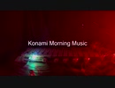自動演奏Konami Morning Music