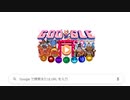 [Doodleチャンピオンアイランド]#1 運動音痴でもゲームでならスポーツチャンピオンになれる（しかもGoogleで遊べる）