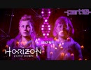 【実況】ロマン溢れる世界でハンティング-part10-【Horizon Zero Dawn】