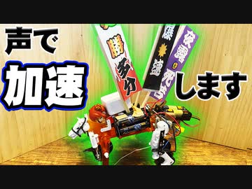 【後ろから差す】「波乱注意砲」と叫ぶと加速するメカダービー