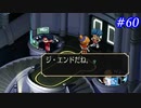 【SaGa Frontier(Remastered)】サガフロンティア(リマスター版)を実況#60【レッド編Part3】