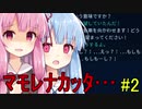 【112 Operator】新米オペレーター茜ちゃん 2【A.I.VOICE実況】