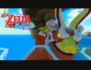 【ゼルダの伝説】夏だ！海だ！風タクだ！ #4