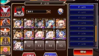 Nightmare of The VampireⅡ 神級EX 0～放置（英傑・オートなし）【千年戦争アイギス】