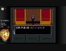 【真・女神転生II】実況プレイ7
