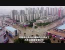 中国共産党がBBCの洪水報道に抗議・おまいう自己紹介ブーメラン左翼の本領を発揮
