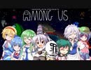 【ゆっくり実況】大戦犯ふとちゃん【Among Us】