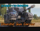 【WoT】名古屋走りで逝く戦車教習所Part40