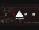 乙女解剖 (TeddyLoid Alllies Remix) /やまだ あらた（Cover）