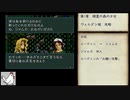 【聖戦の系譜】Bランク装備攻略【制限プレイ】part3　1章2