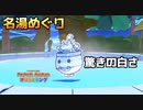 【オリガミキング】あの娘とテープとペラペラと！？折り紙付きの珍道中_Part33【実況】