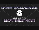 【参加者募集！】第765876346315283回KINEM@STER合作・企画告知募集【ニコマスP合作】