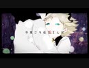 ワールド・ランプシェード / 歌ってみた　【みらー】