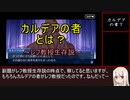 《FGO考察》カルデアの者とは？～レフ教授生存説～