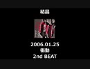 B'z 2nd 3rd BEAT Collection『61曲４時間』