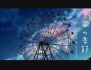 【全力で一人二役】宇宙の季節 /  Lanndo feat. Eve,suis(fromヨルシカ) 歌ってみた【フクオ 】