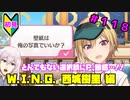 【シャニマス】オカマなPと語る、花ざかり、私達の幸福論 part118【実況】