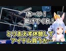 助けを求める声を聞きながら優雅に休憩と買い物をするぺこら【兎田ぺこら/FF7R】