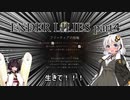 隣の方々がうるさいボイロ実況 ENDER LILIES part４