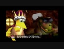 はじめてのバンジョー＆カズーイ2 Part54