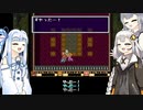 【VOICEROID実況プレイ】あかりと葵の聖剣伝説2 Part10