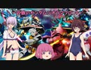 【ガンジオ】一匹狼のガンダムジオラマフロント 第30話【総力戦】