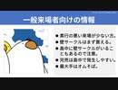 【テーマ：コミティアとはなんですか？】第199回まてりあるならじお　