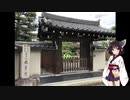 きりたんが語る京都のちょっと不思議スポット23「更雀寺/雀塚」