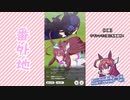 【実況】ウマ娘 プリティーダービー番外地87【ミホノブルボン育成編15】