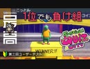 ＜PC＞汚いオリンピック開幕：世界で一番卑怯なトライアスロン(賞賛)『Survival Quiz CITY（サバイバルクイズシティ）』