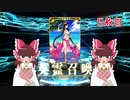 FGO先輩劇場 2021夏福袋を引くお母さん