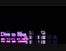 【Fate/MMD】Dive to Blue（プリズマ☆イリヤ）