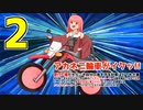 アカネ二輪車がイクッ！！ーKLX125にドライブレコーダーを取り付けー