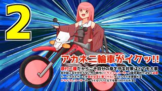 アカネ二輪車がイクッ！！ーKLX125にドライブレコーダーを取り付けー