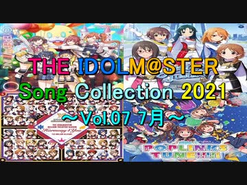 THE IDOLM@STER Song Collection 2021 ～Vol.07 7月～