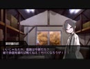 だてぐみじんろう！Part15-5 反省会+夜会話【14人名探偵村】