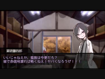 だてぐみじんろう！Part15-5 反省会+夜会話【14人名探偵村】