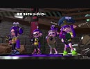 【ガチホコ】赤ザップ練習する男72試合目【splatoon2】