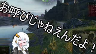 【WoT】HESHを撃ちたいあかりちゃん家!!Part65 (Charioteer)