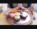スフレとマカロンたべる