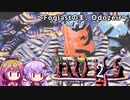 【Hylics2】#4 Foglastの主、Odozeir【VOICEROID実況】
