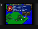 【実況】酔いどれおじさんがやるファイアーエムブレム紋章の謎 第一部 十三章 2/2
